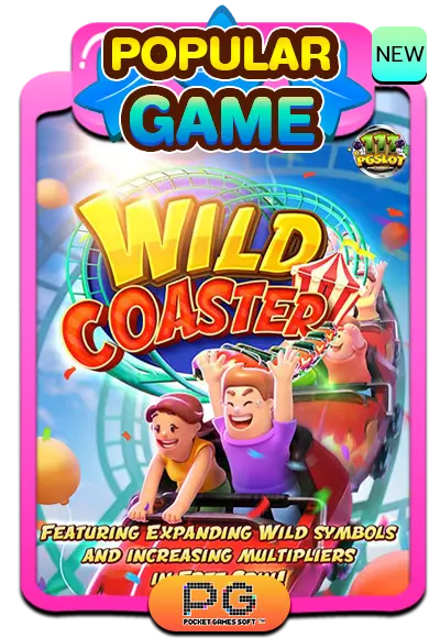 wild coaster pgslot พีจี สล็อต เกมใหม่ล่าสุด เว็บตรง เครดิตฟรี สมัครฟรี ทรูวอลเลท ตารางโบนัสไทม์ แตกง่าย ล่าสุด