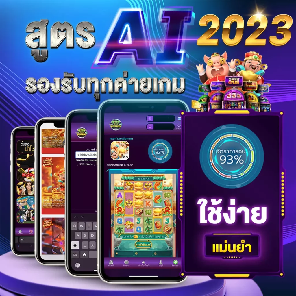 สูตาสล็อตAI ล่าสุด -PGSLOT - สูตรเจาะระบบสล็อตออนไลน์ สูตรสล็อตใช้งานได้จริง สูตรสล็อต ตารางโปรนัทไทม์ล่าสุด ตารางเกมสล็อตแตกง่าย pgslot jokoer สูตรฟรีไม่ต้องสมัคร สูตรสล็อตแจกฟรี โปรแกรม AI สล็อต ตารางโบนัสไทม์ล่าสุด 2566 2565 ช่วงเวลาสล็อตแตกง่าย เกมสล็อตแตกง่ายล่าสุด ตารางโบนัสพีจีแตกง่าย ตาราง เวลาเล่นสล็อต pg 2023 ตารางโบนัสสล็อตล่าสุด ช่วงเวลา เล่นสล็อต pg พันทิป สูตร เวลาสล็อต เปอร์เซ็นต์ สล็อต pg วันนี้ ตาราง เวลา สล็อตแตก pg ตารางสล็อต pg เว็บตรง ไม่ผ่านเยนต์ล่าสุด เว็บแท้ สูตรสล็อตล่าสุด สล็อตเว็บตรง 100 ทรุวอลเลท ฝาก ถอน ออโต้ เว็บตรง pg สูตรสล็อต ตารางสล็อตแตกง่าย pgล่าสุด