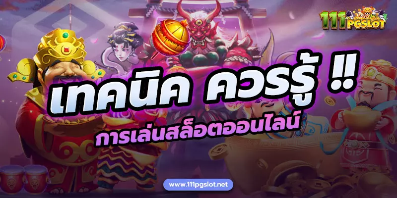 เทคนิคเล่นสล็อตแตกง่าย สล็อตเว็บไหนแตกง่ายที่สุด เกมสล็อแตกง่าย สูตรเล่นสล็อตแตกง่าย hack slot ai ล่าสุด pgslot เว็บตรง เกมแตกง่าย เว็บใหม่ สล็อตแตกง่าย ตารางโบนัสไทม์ล่าสุด 2566 256ฟ5 ช่วงเวลาสล็อตแตกง่าย เกมสล็อตแตกง่ายล่าสุด ตารางโบนัสพีจีแตกง่าย ตาราง เวลาเล่นสล็อต pg 2023 ตารางโบนัสสล็อตล่าสุด ช่วงเวลา เล่นสล็อต pg พันทิป สูตร เวลาสล็อต เปอร์เซ็นต์ สล็อต pg วันนี้ ตาราง เวลา สล็อตแตก pg ตารางสล็อต pg เว็บตรง ไม่ผ่านเยนต์ล่าสุด เว็บแท้ สูตรสล็อตล่าสุด สล็อตเว็บตรง 100 ทรุวอลเลท ฝาก ถอน ออโต้ เว็บตรง pg สูตรสล็อต ตารางสล็อตแตกง่าย pgล่าสุด