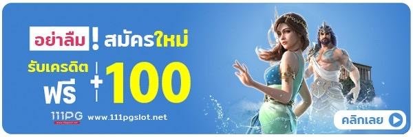 สมัครใหม่รับเครดิตฟรี 100 สุตรสล็อต pg ฟรี ใช้ได้จริง 2023 สูตร เปอรเซ็นต์ชนะ สล็อต pg สูตรสล็อต pg แตกง่าย โปรแกรม สูตรสล็อต pg ai ฟรี ล่าสุด 2023 สุตรสล็อต pg เว็บตรง สูตรสล็อต สล็อต pg ล่าสุด