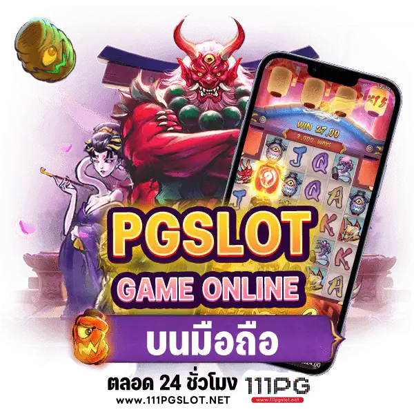 เว็บตรง pg slot บนมือถือ ทางเข้าพีจี ทางเข้าหลัก pgslot สมัครเว็บสล็อต ไม่ผ่านเอเยนต์ ทรูวอลเลท ตารางโบนัสไทม์ 2023 พีจี ตารางโบนัสไทม์ล่าสุด 2566 ช่วงเวลาสล็อตแตกง่าย เกมสล็อตแตกง่ายล่าสุด ตารางโบนัสพีจีแตกง่าย ตาราง เวลาเล่นสล็อต pg 2023 ตารางโบนัสสล็อตล่าสุด ช่วงเวลา เล่นสล็อต pg พันทิป สูตร เวลาสล็อต เปอร์เซ็นต์ สล็อต pg วันนี้ ตาราง เวลา สล็อตแตก pg ตารางสล็อต pg เว็บตรง ไม่ผ่านเยนต์ล่าสุด เว็บแท้ สูตรสล็อตล่าสุด สล็อตเว็บตรง 100 ทรุวอลเลท ฝาก ถอน ออโต้ เว็บตรง pg สูตรสล็อต ตารางสล็อตแตกง่าย pgล่าสุด