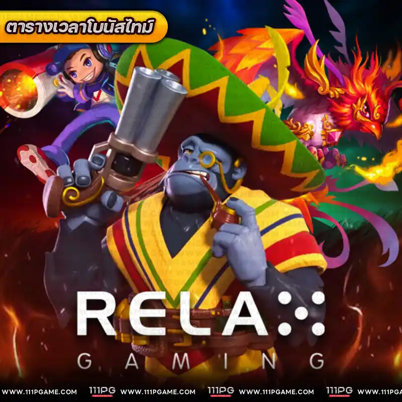 ตารางเวลาโบนัสไทม์ relax gaming.moneycart4 money train สล็อตออนไลน์