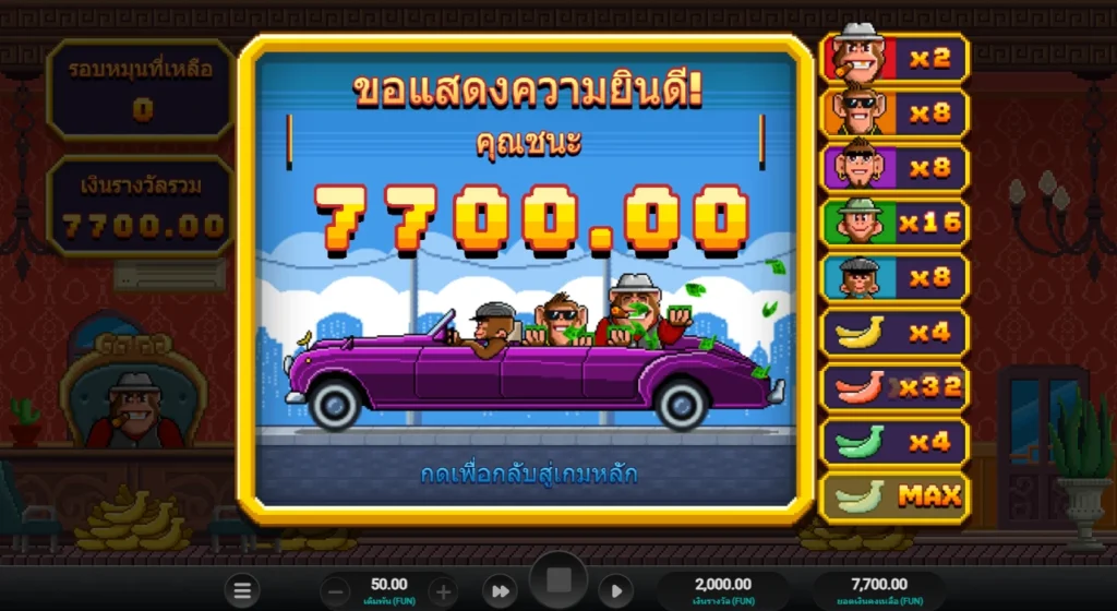 Banana Town-ลิงจ๊อ8บิต-Relax Gamingใหม่2024-เว็บตรง-111OMG